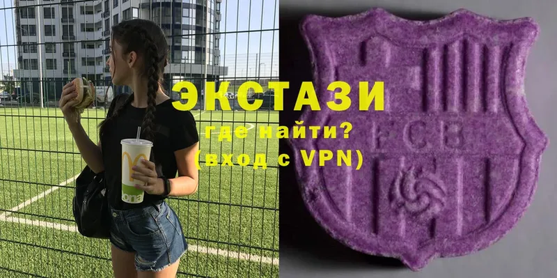 Экстази 280 MDMA  Пятигорск 