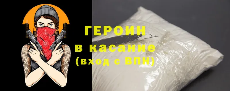 где продают наркотики  Пятигорск  Героин герыч 